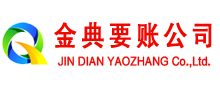 丹东收账公司